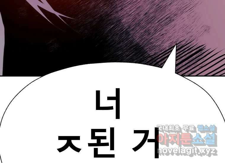 VR히어로 21화 - 왕 48