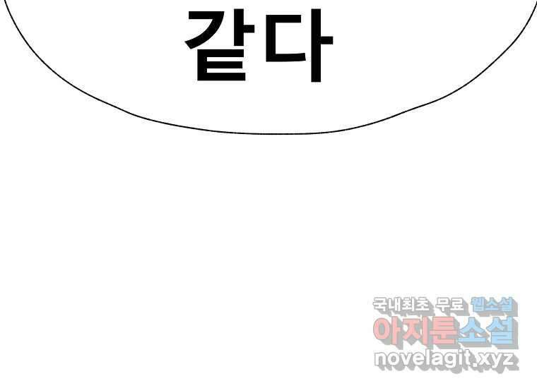 VR히어로 21화 - 왕 49