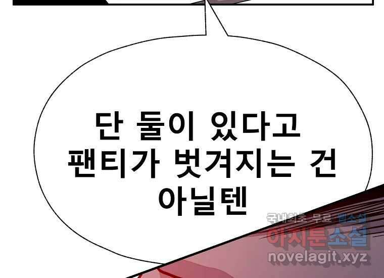 VR히어로 21화 - 왕 53