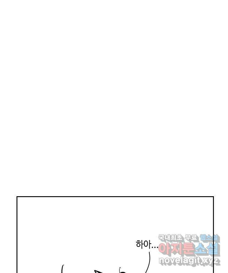닭은 의외로 위대하다 1.너를 위해 3 1