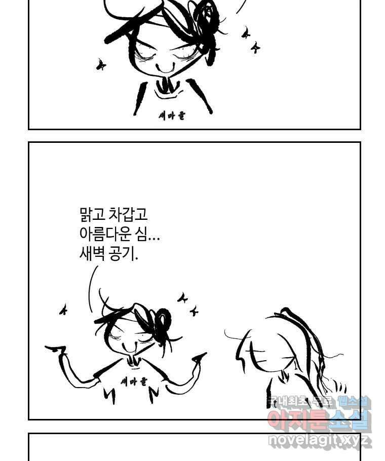닭은 의외로 위대하다 1.너를 위해 3 2