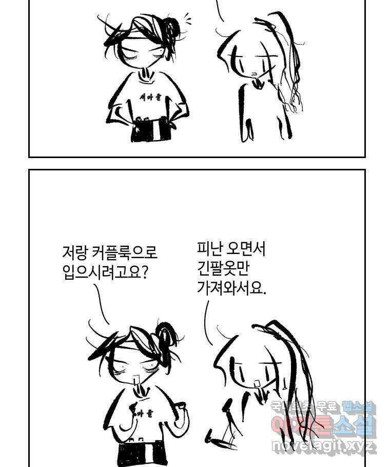 닭은 의외로 위대하다 1.너를 위해 3 4