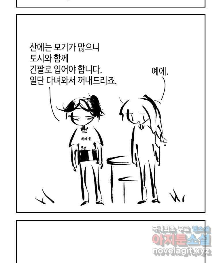 닭은 의외로 위대하다 1.너를 위해 3 5