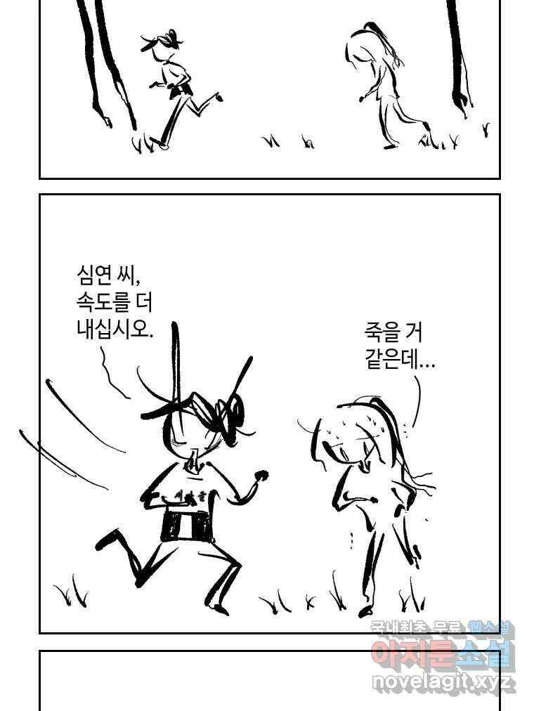 닭은 의외로 위대하다 1.너를 위해 3 10