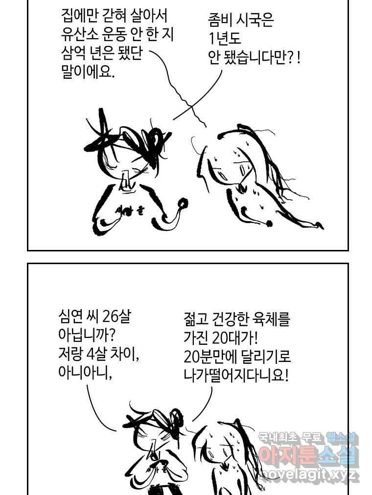 닭은 의외로 위대하다 1.너를 위해 3 11