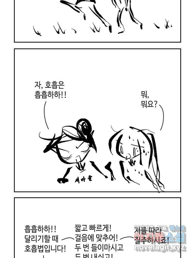 닭은 의외로 위대하다 1.너를 위해 3 12
