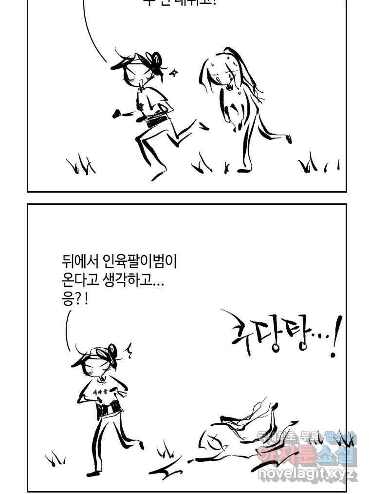 닭은 의외로 위대하다 1.너를 위해 3 13