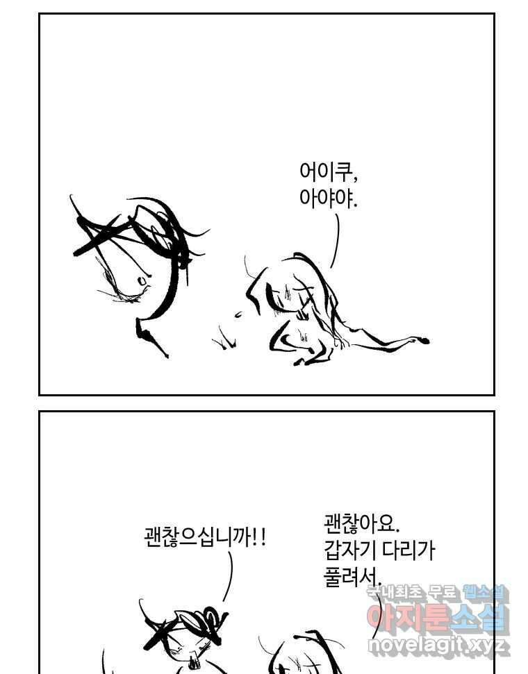 닭은 의외로 위대하다 1.너를 위해 3 14