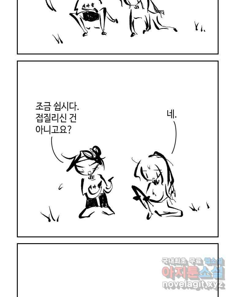 닭은 의외로 위대하다 1.너를 위해 3 15