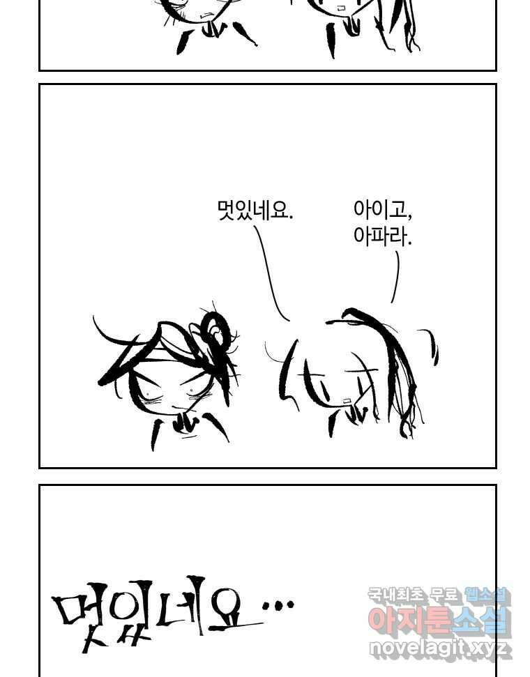 닭은 의외로 위대하다 1.너를 위해 3 18