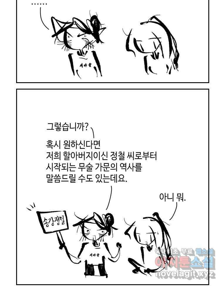 닭은 의외로 위대하다 1.너를 위해 3 19
