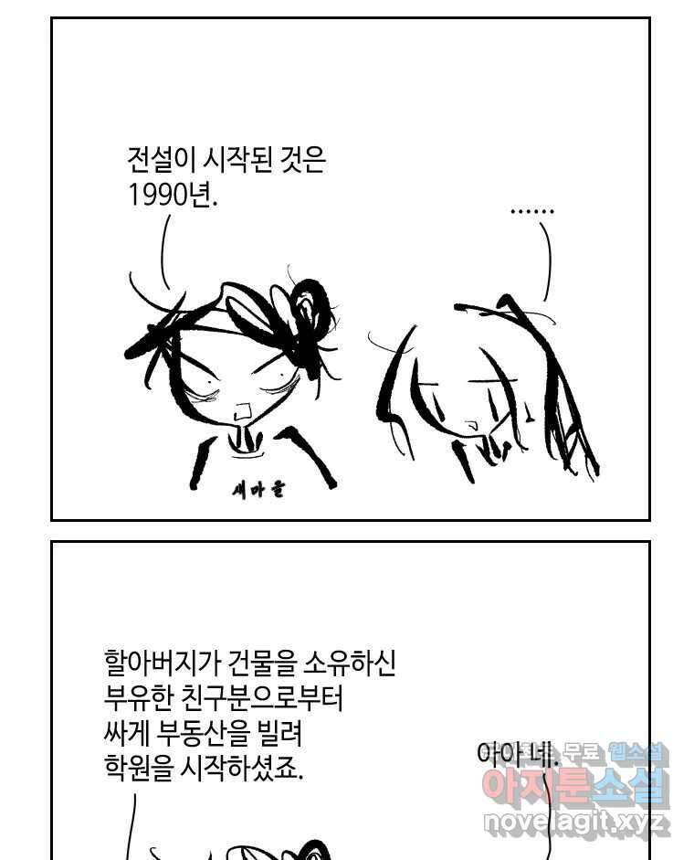 닭은 의외로 위대하다 1.너를 위해 3 20