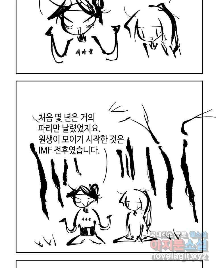 닭은 의외로 위대하다 1.너를 위해 3 21