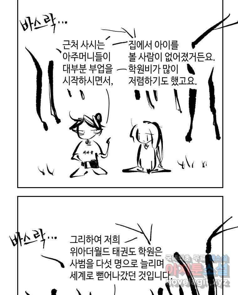 닭은 의외로 위대하다 1.너를 위해 3 22