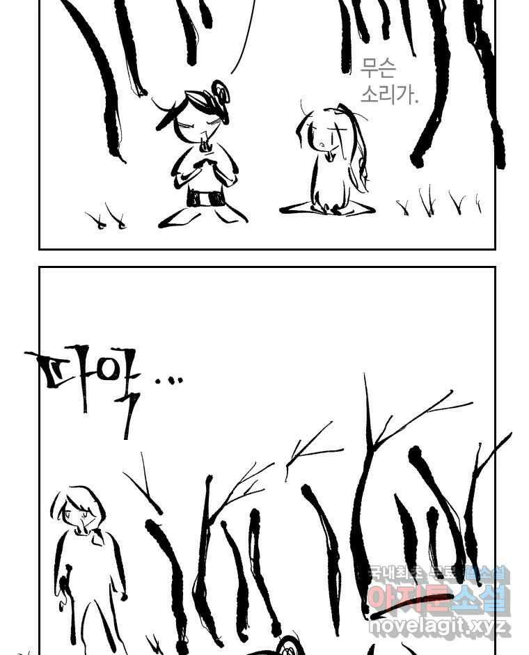닭은 의외로 위대하다 1.너를 위해 3 23