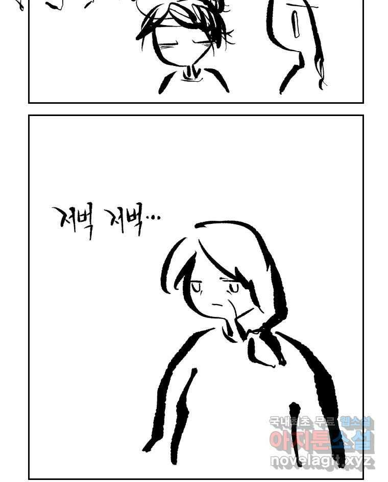 닭은 의외로 위대하다 1.너를 위해 3 24