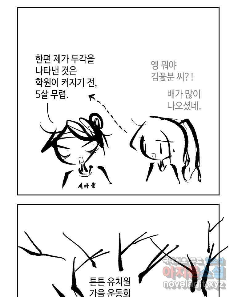 닭은 의외로 위대하다 1.너를 위해 3 25