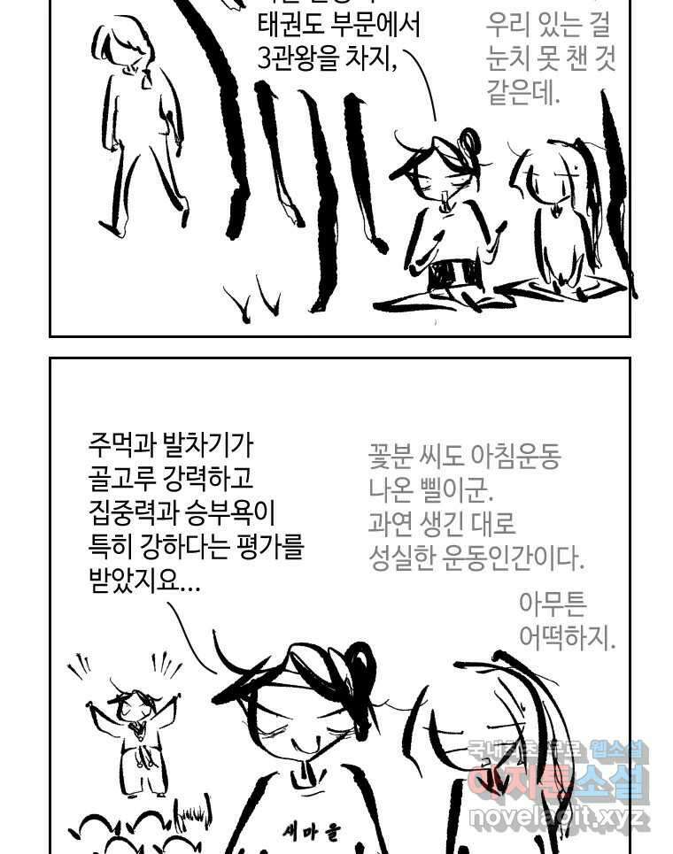 닭은 의외로 위대하다 1.너를 위해 3 26
