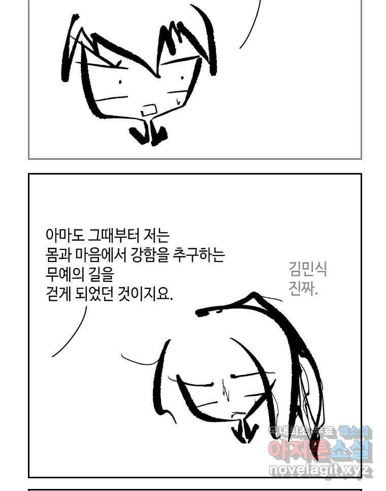 닭은 의외로 위대하다 1.너를 위해 3 28