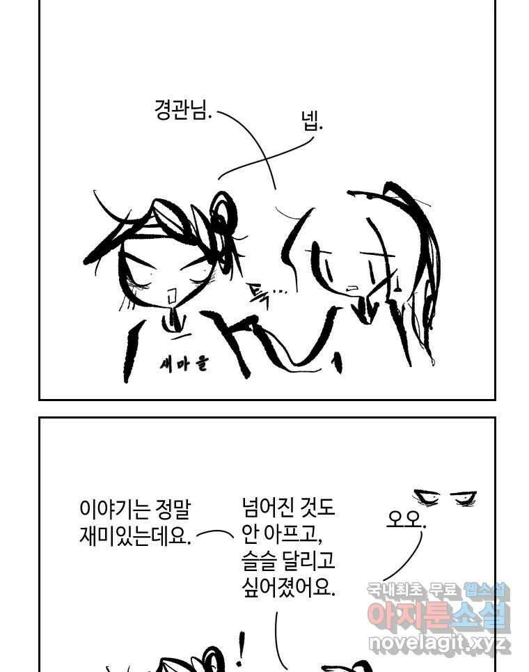 닭은 의외로 위대하다 1.너를 위해 3 29