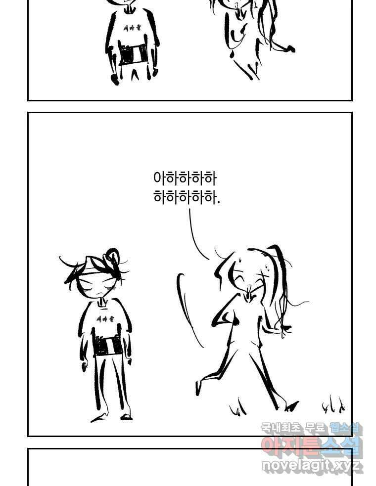 닭은 의외로 위대하다 1.너를 위해 3 32