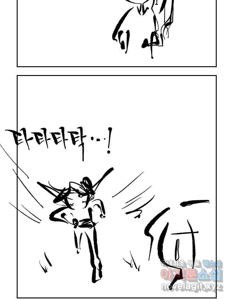닭은 의외로 위대하다 1.너를 위해 3 34