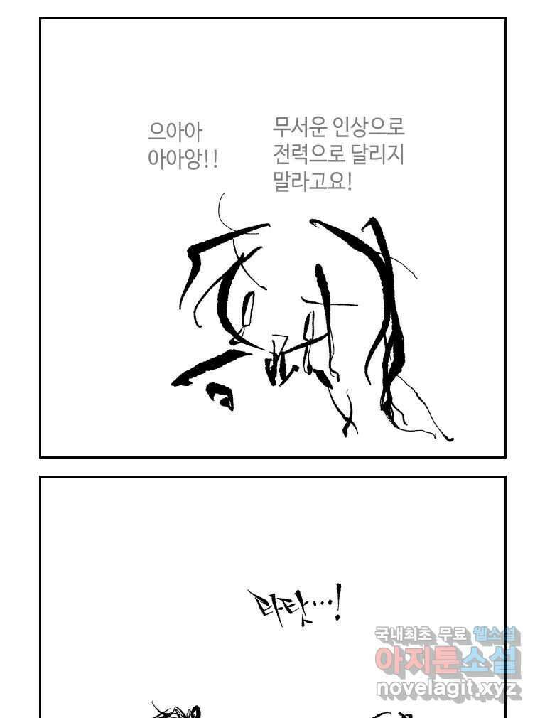 닭은 의외로 위대하다 1.너를 위해 3 35