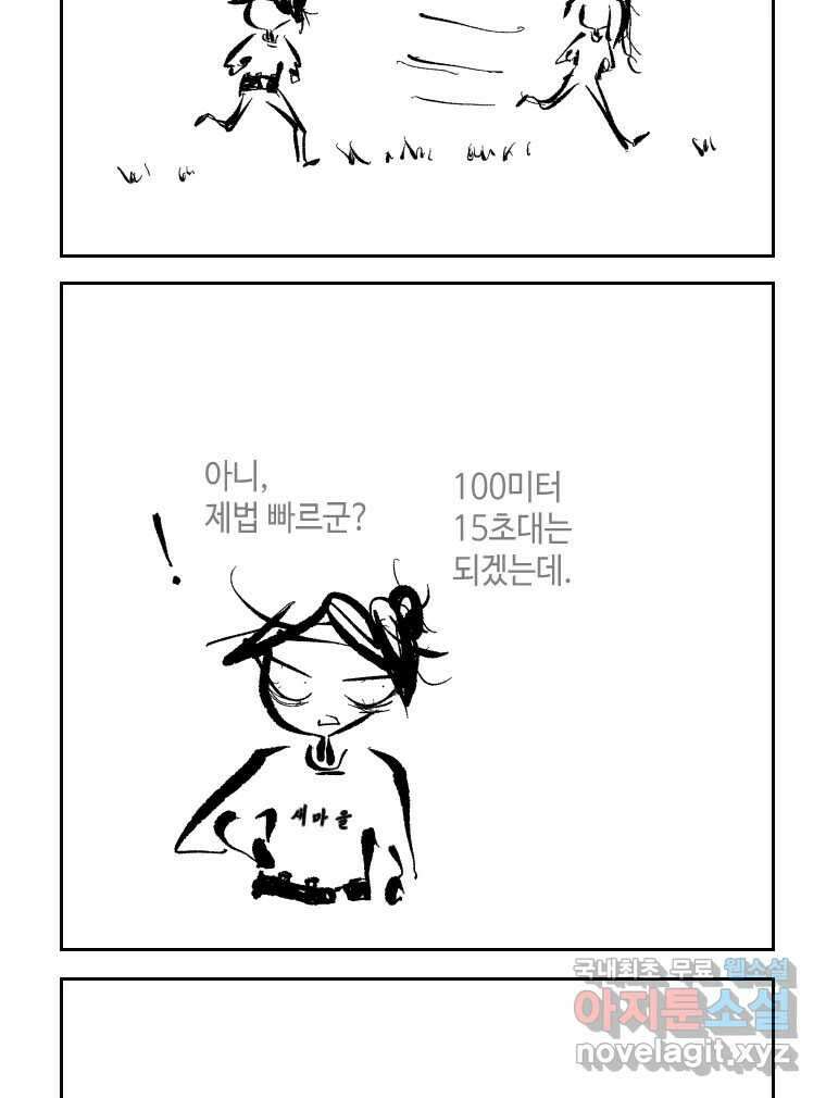 닭은 의외로 위대하다 1.너를 위해 3 36
