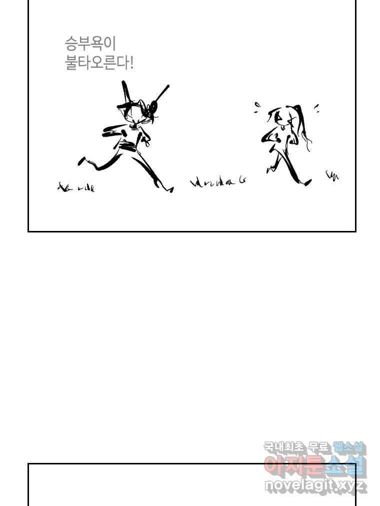 닭은 의외로 위대하다 1.너를 위해 3 37