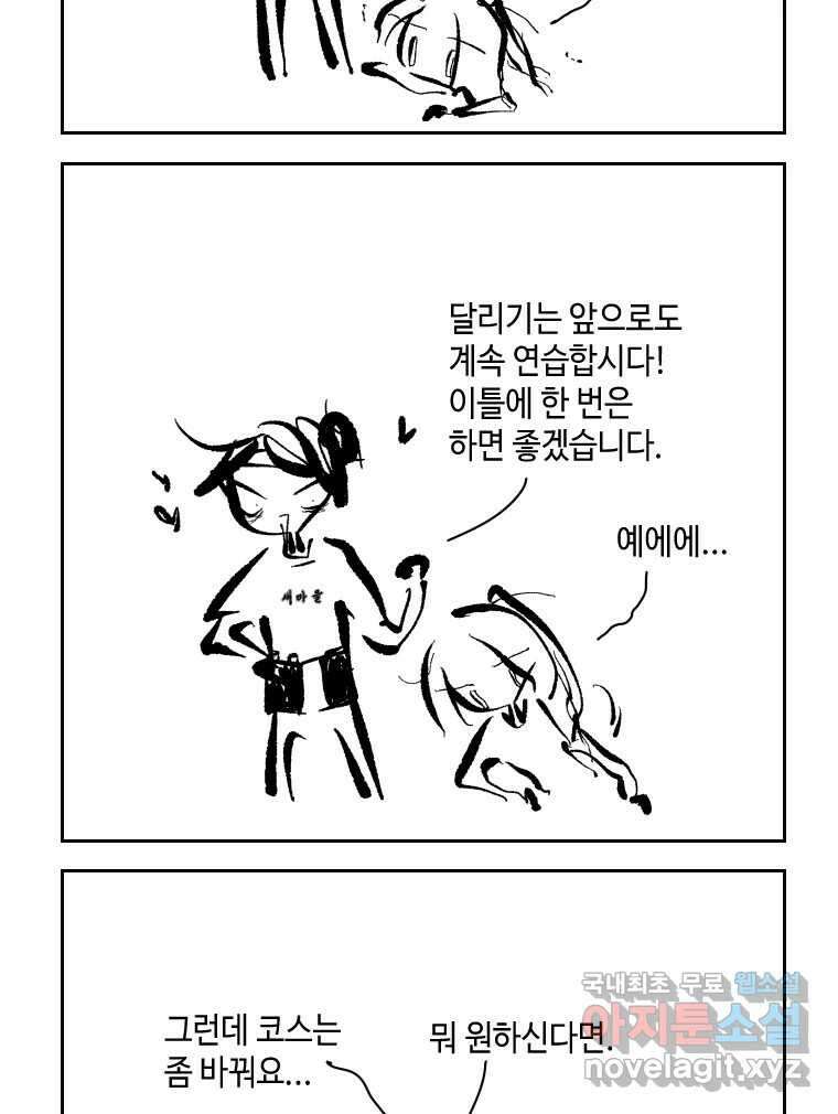 닭은 의외로 위대하다 1.너를 위해 3 39