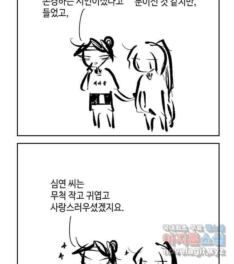 닭은 의외로 위대하다 1.너를 위해 3 42