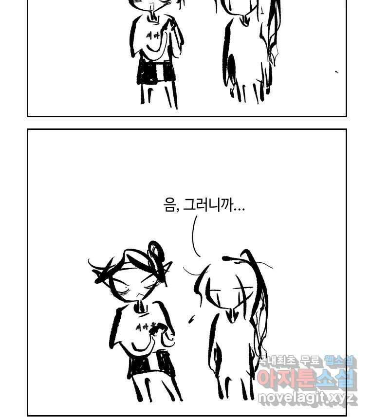 닭은 의외로 위대하다 1.너를 위해 3 43