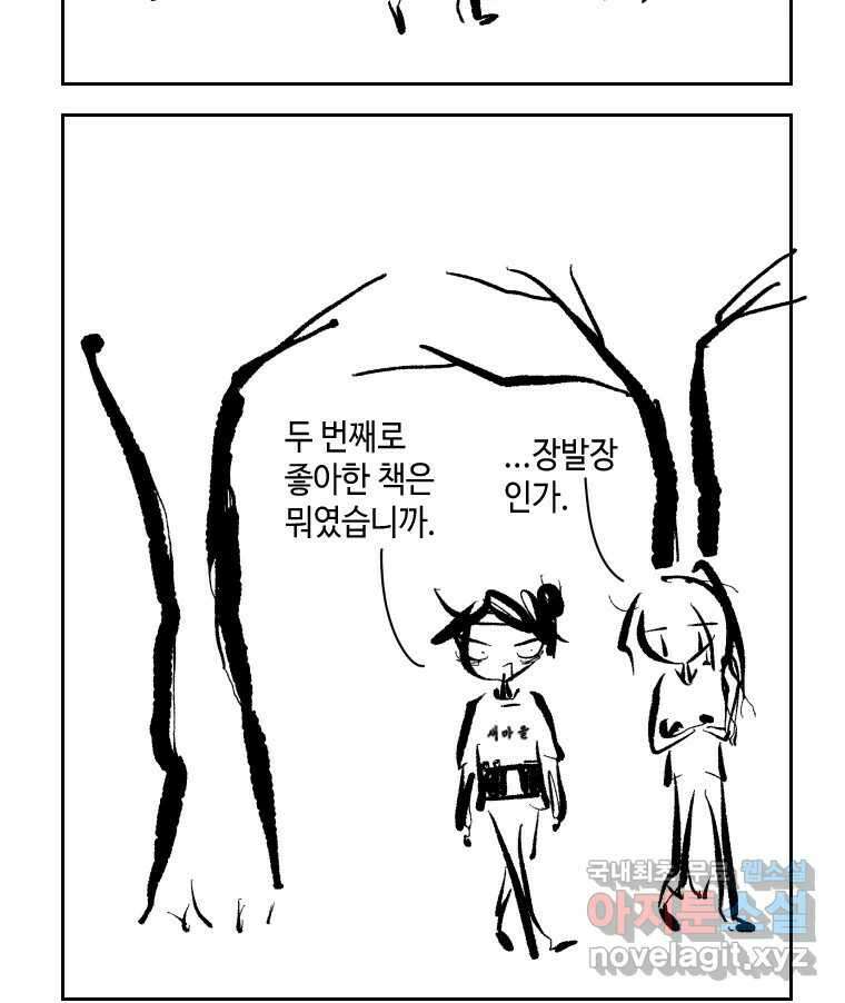 닭은 의외로 위대하다 1.너를 위해 3 50