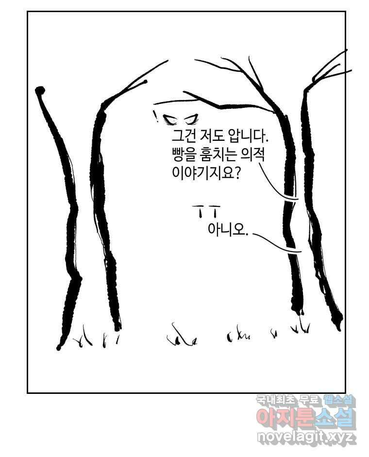 닭은 의외로 위대하다 1.너를 위해 3 51