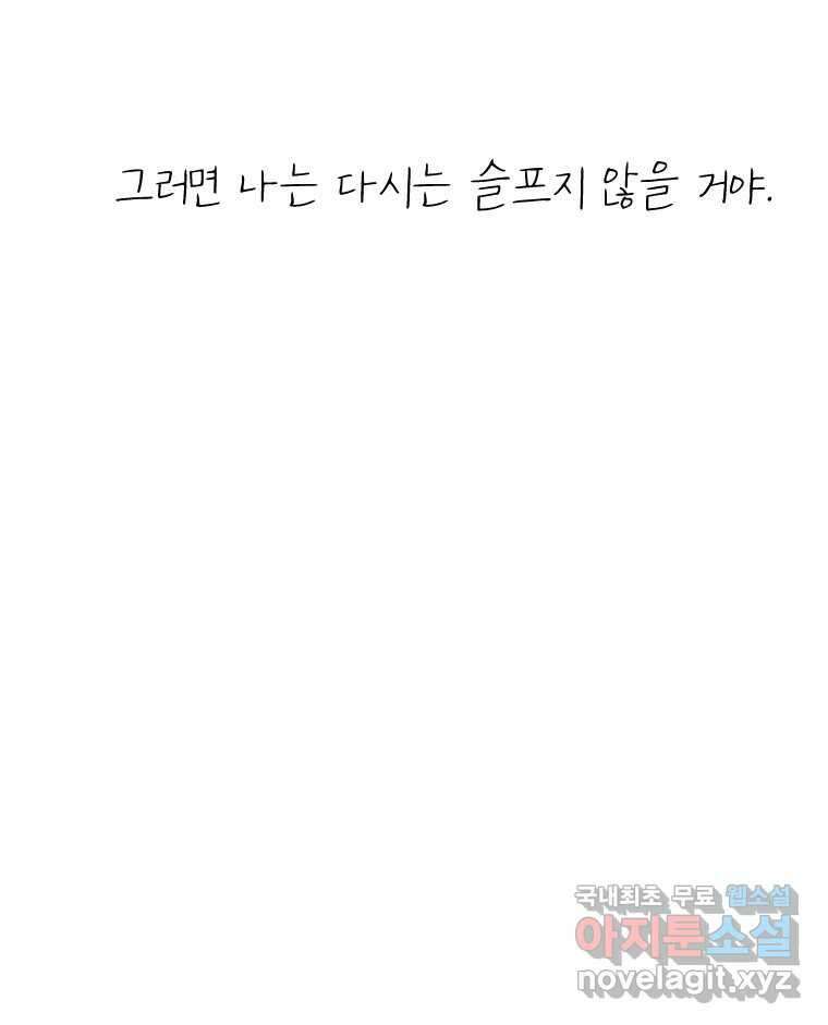 닭은 의외로 위대하다 1.너를 위해 3 54