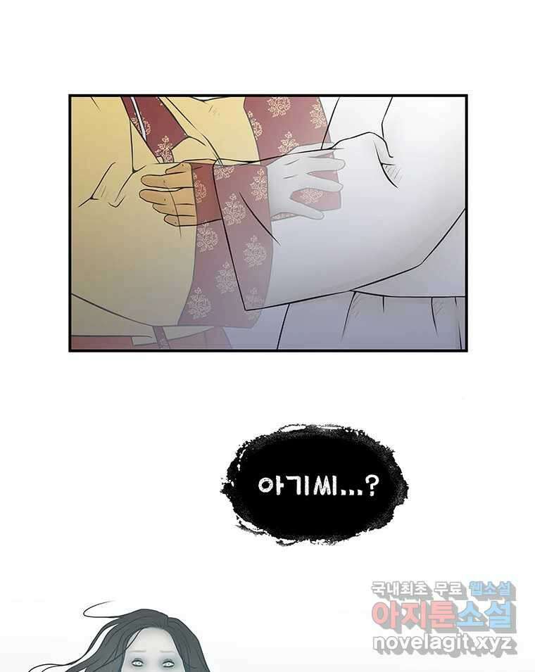 바리공주 248화. 아랑 전설 五 1