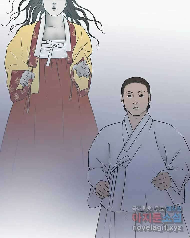 바리공주 248화. 아랑 전설 五 2