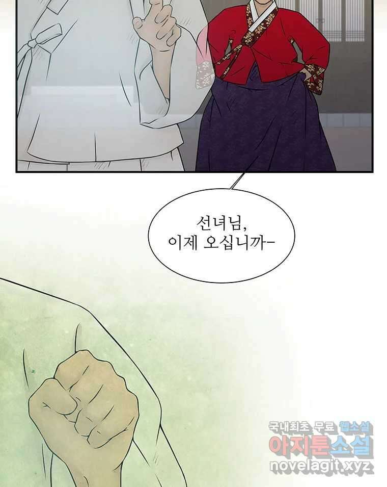 바리공주 248화. 아랑 전설 五 4