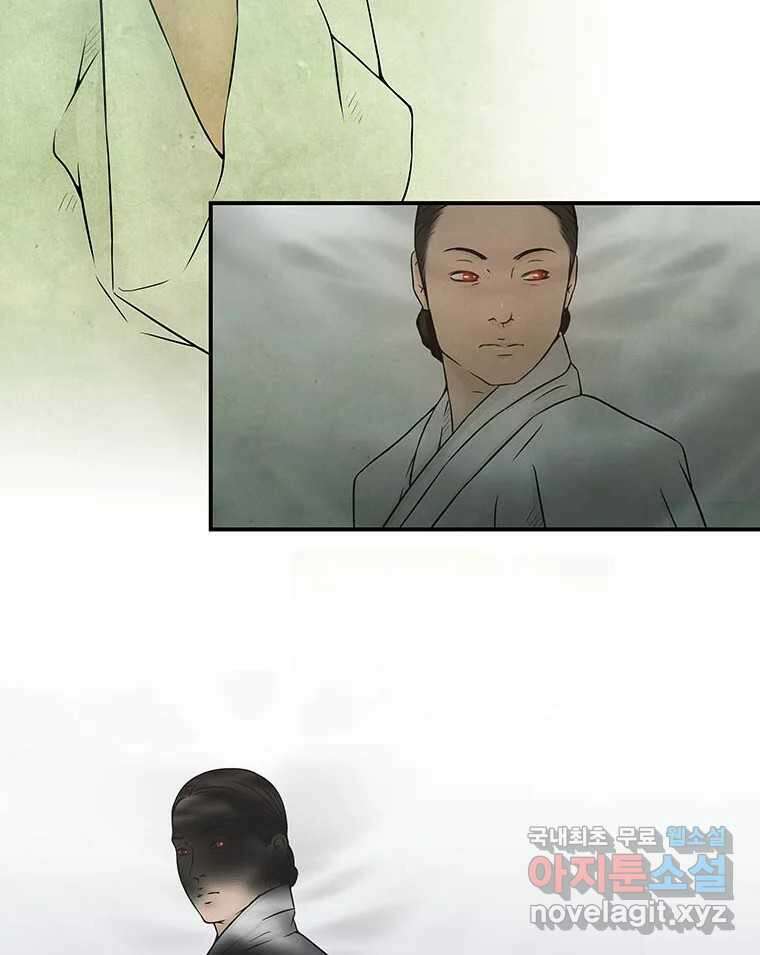 바리공주 248화. 아랑 전설 五 5