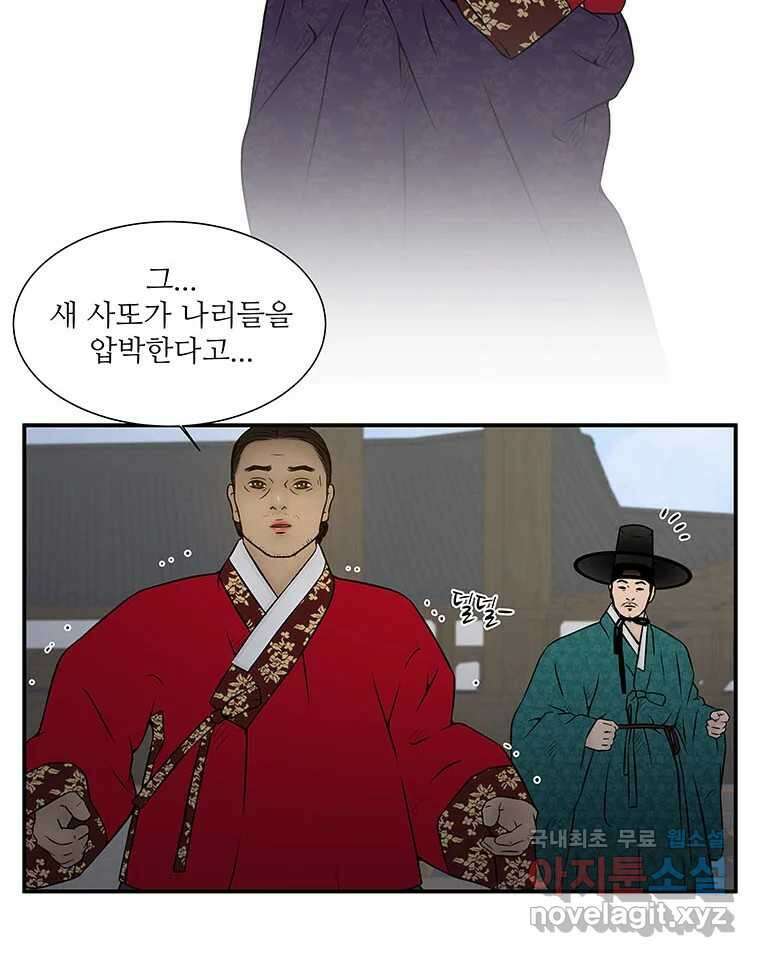 바리공주 248화. 아랑 전설 五 7