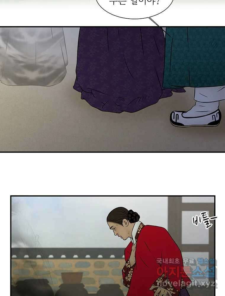 바리공주 248화. 아랑 전설 五 9