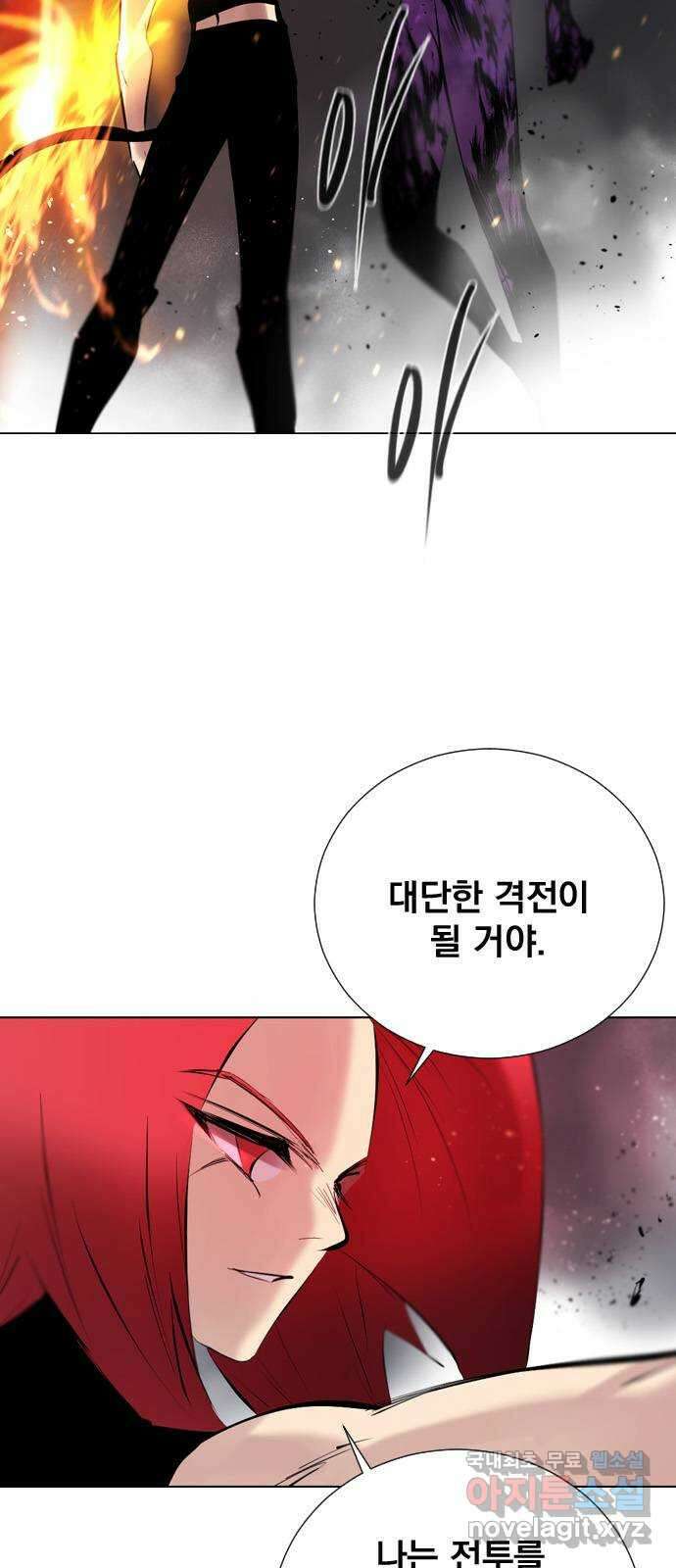백년게임 2부 - 백년대전 75화 3