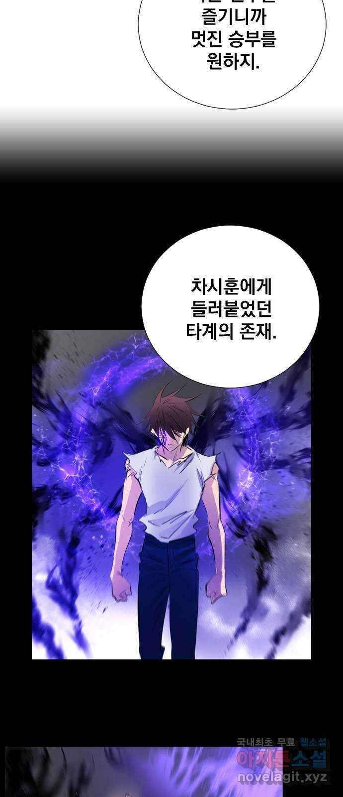 백년게임 2부 - 백년대전 75화 4