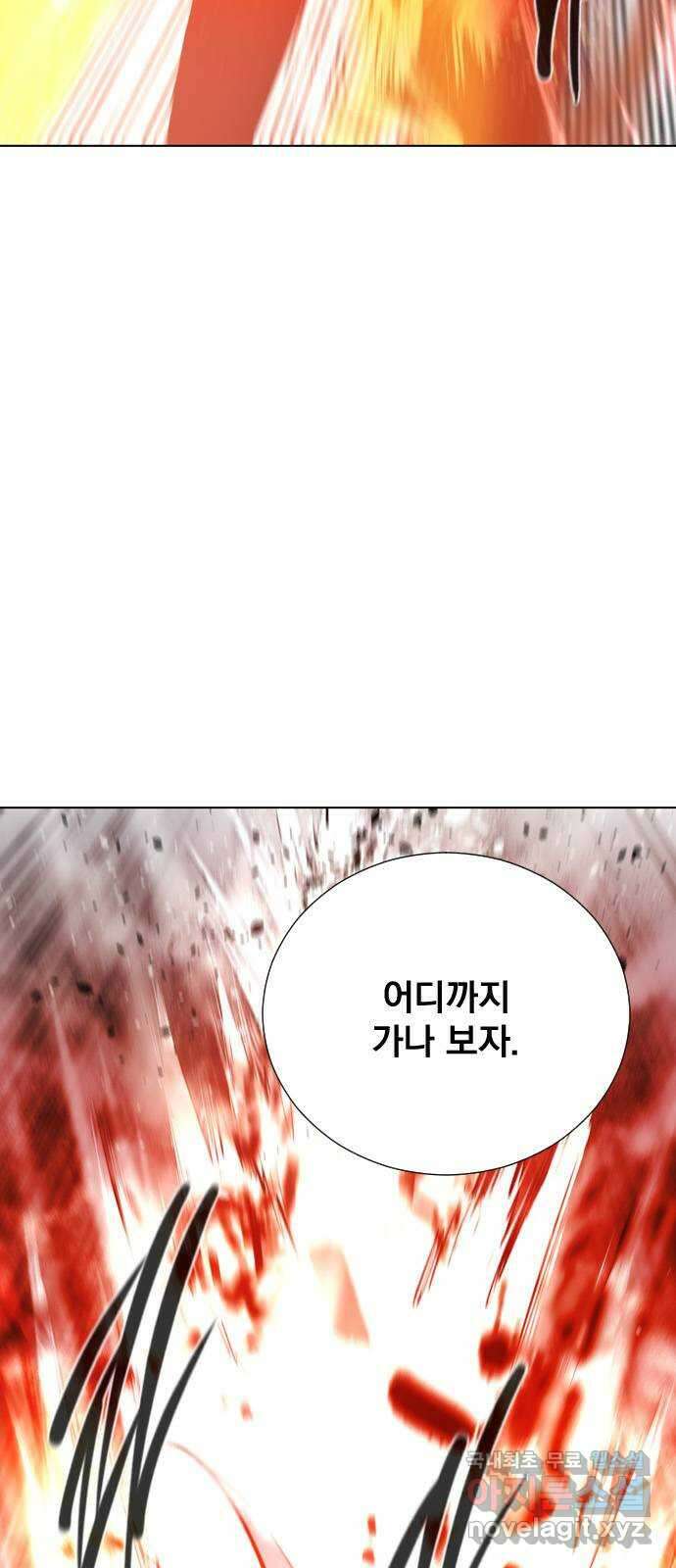 백년게임 2부 - 백년대전 75화 10