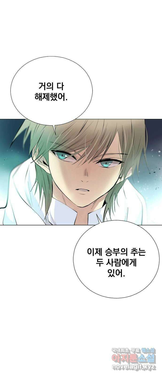 백년게임 2부 - 백년대전 75화 16