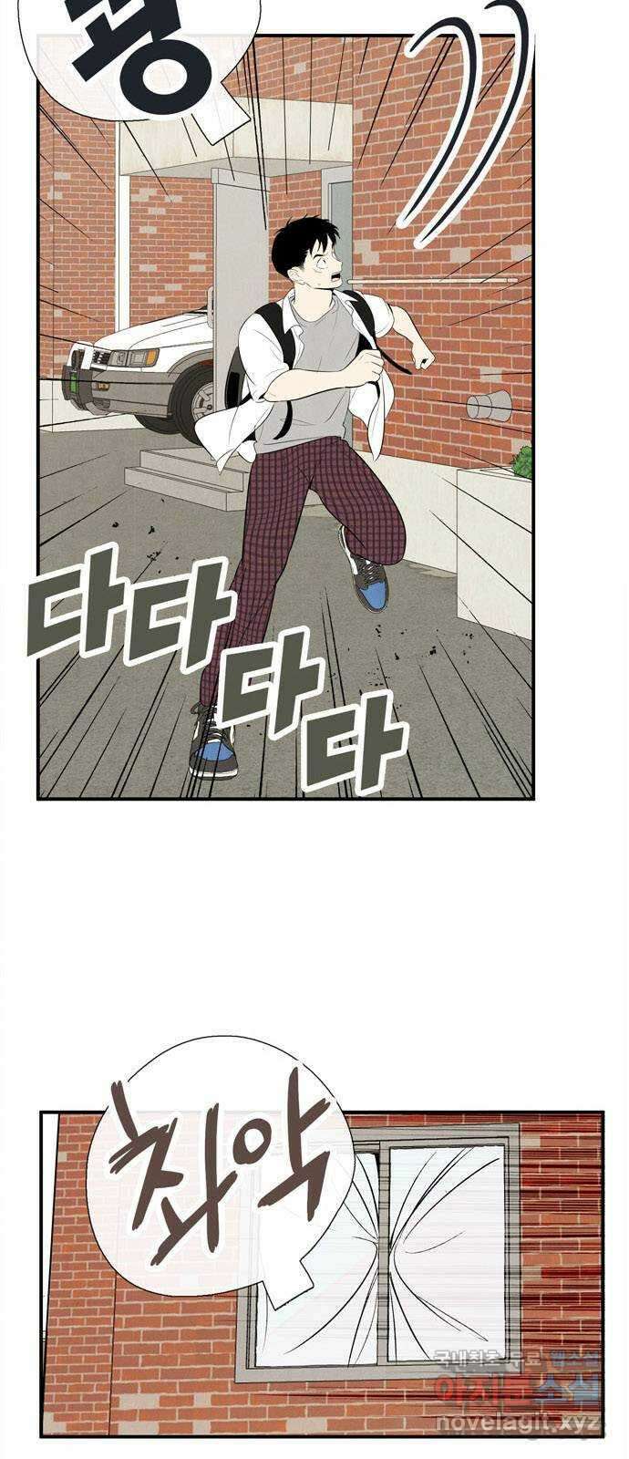 세기말 풋사과 보습학원 103화 5
