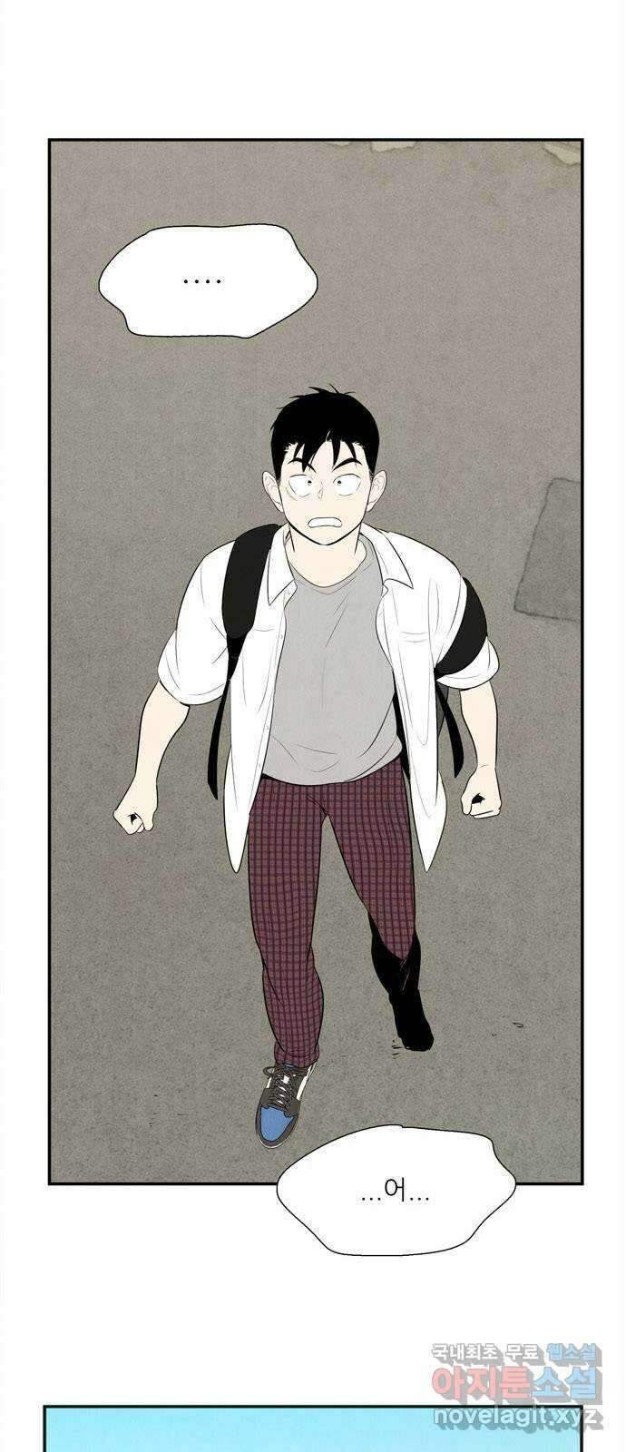 세기말 풋사과 보습학원 103화 6