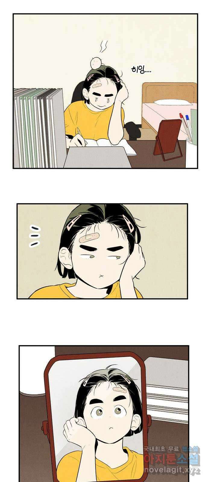 세기말 풋사과 보습학원 103화 20