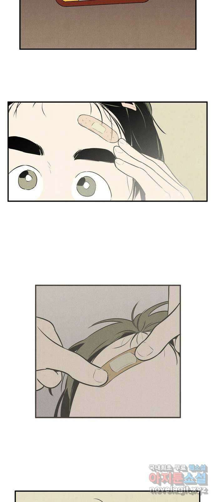 세기말 풋사과 보습학원 103화 21