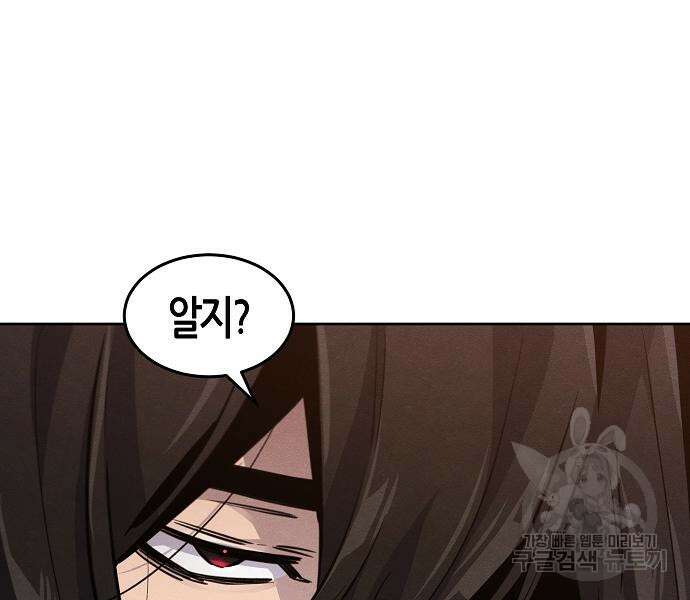 광마회귀 74화 9